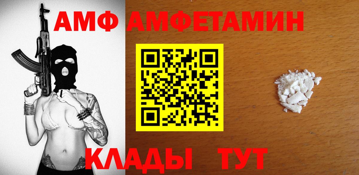 Киров  АМФ Premium  Вход с VPN 