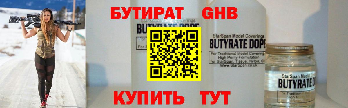 Киров  Бутират  Вход с VPN  БУТИРАТ оксана 