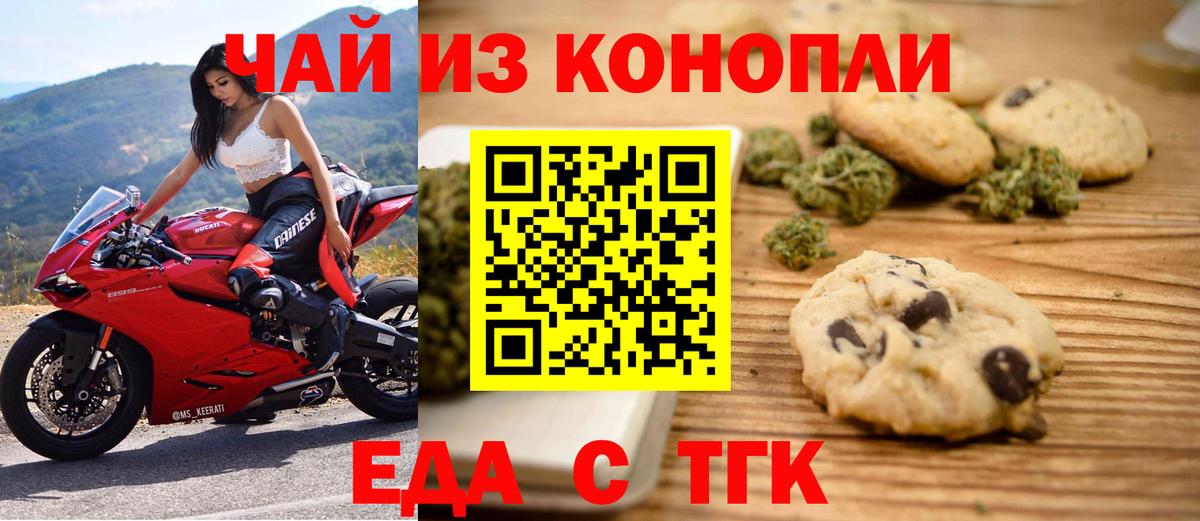 Киров  Cannafood марихуана  Вход с VPN 