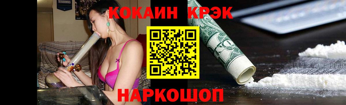 COCAIN  COCAIN 99%  Кокаин Боливия  Вход с VPN  Киров 