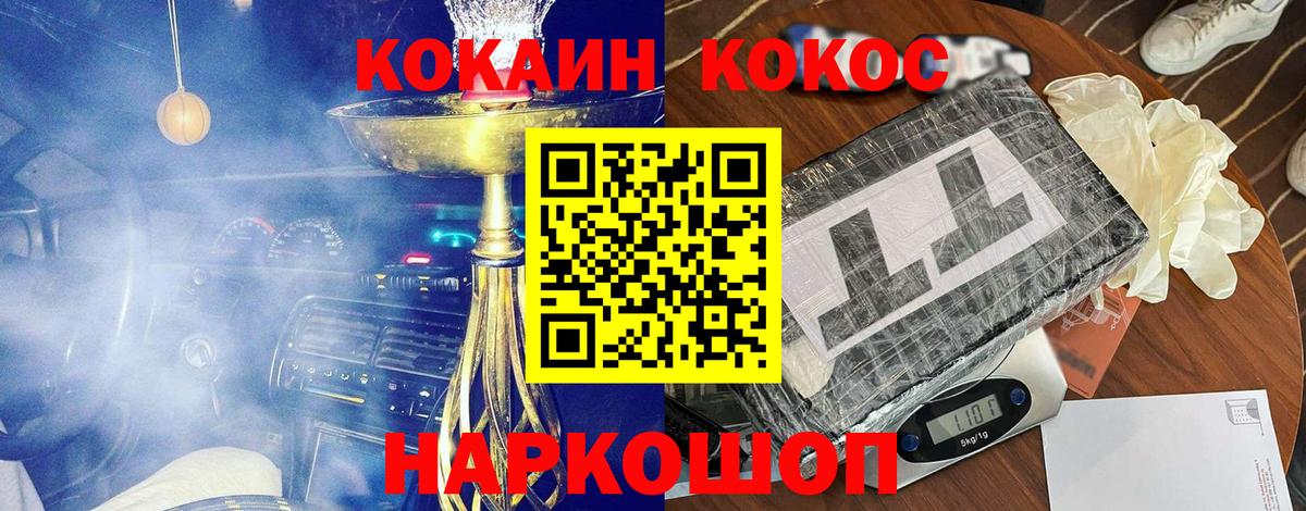 МАРИХУАНА  Гашиш  Меф МЯУ МЯУ   Cocaine  МЕФ  Киров  Вход с VPN  NBOMe 