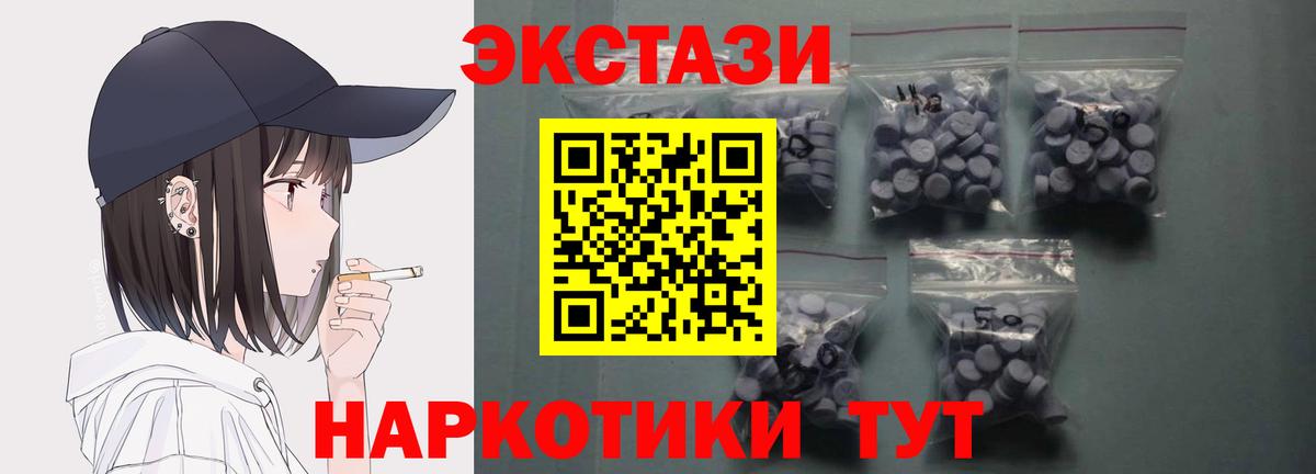 Ecstasy 250 мг  Вход с VPN  Киров  Ecstasy 280 MDMA 