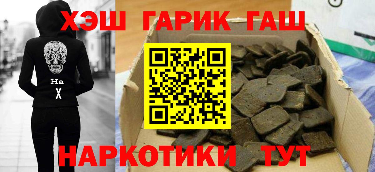ГАШ Premium  ГАШ Ice-O-Lator  Вход с VPN  Гашиш  Киров 