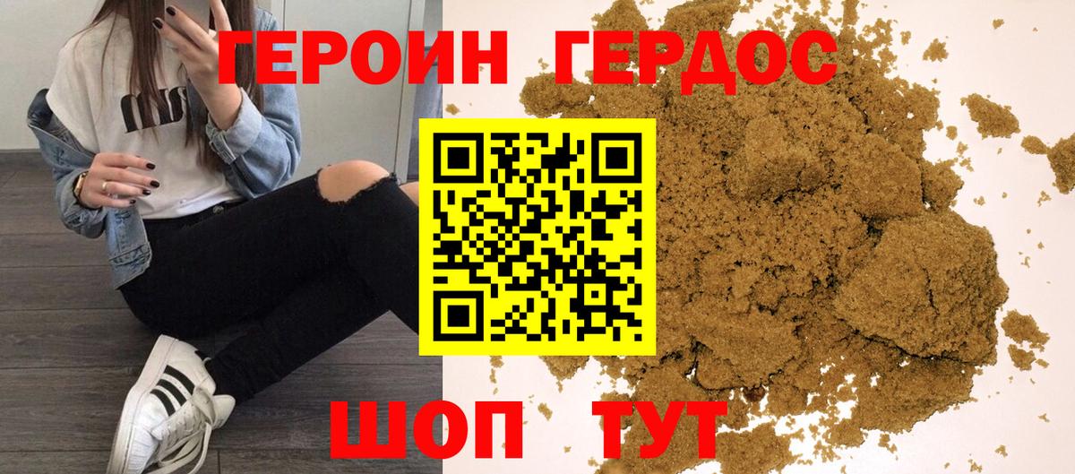 Героин афганец Киров