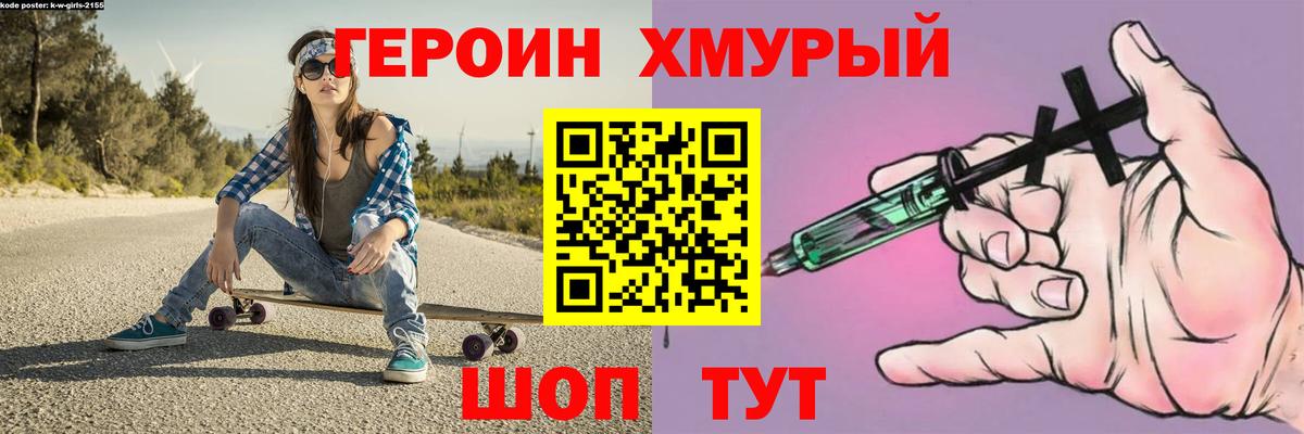 ГЕРОИН герыч  Героин  Киров  Вход с VPN 