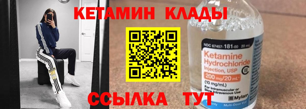 КЕТАМИН VHQ  мега tor  Кетамин ketamine  Киров  Вход с VPN 