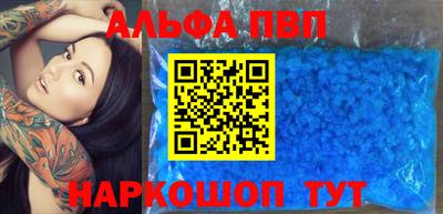 ALPHA PVP Кингисепп