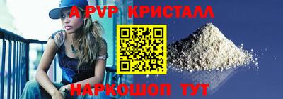 ALPHA PVP Кингисепп