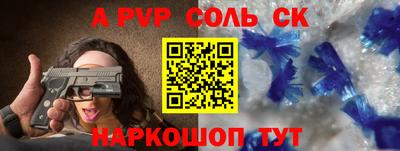 ALPHA PVP Кингисепп