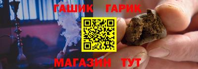 гашик Кинель