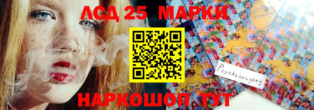 Лсд 25 экстази ecstasy Киров