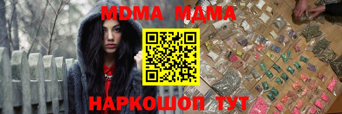 MDMA молли Киров