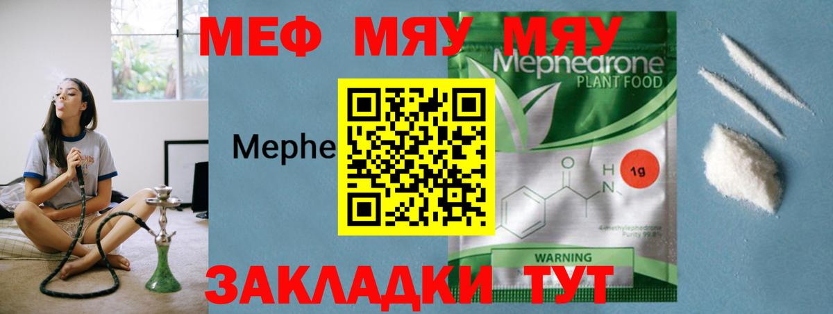 МЕФ  Вход с VPN  Киров  Мефедрон mephedrone 