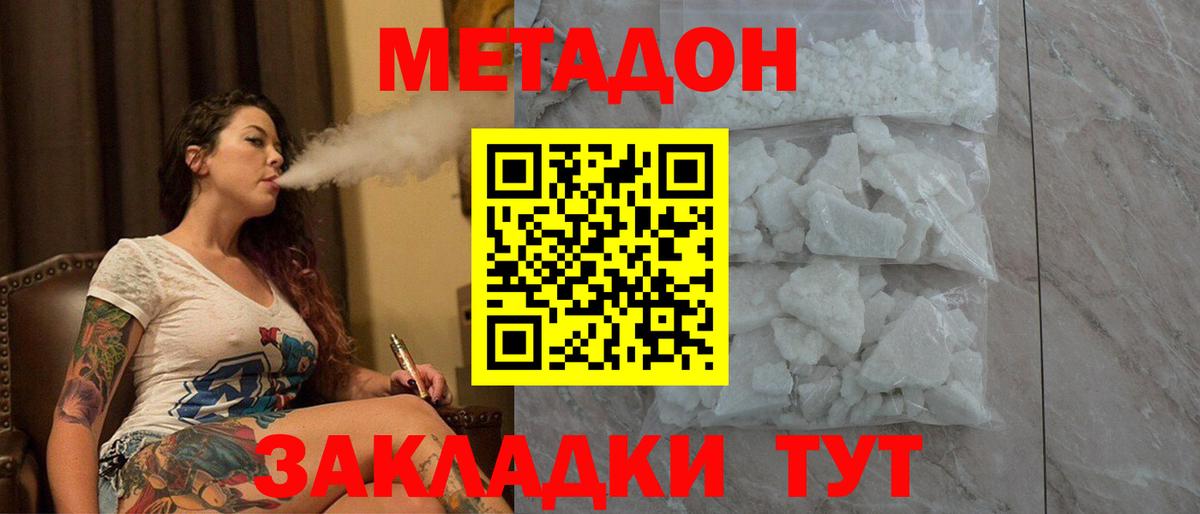 нарко площадка наркотические препараты  блэк спрут   Киров  Вход с VPN  МЕТАДОН methadone 