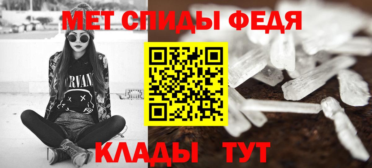 МЕТАМФЕТАМИН винт Киров