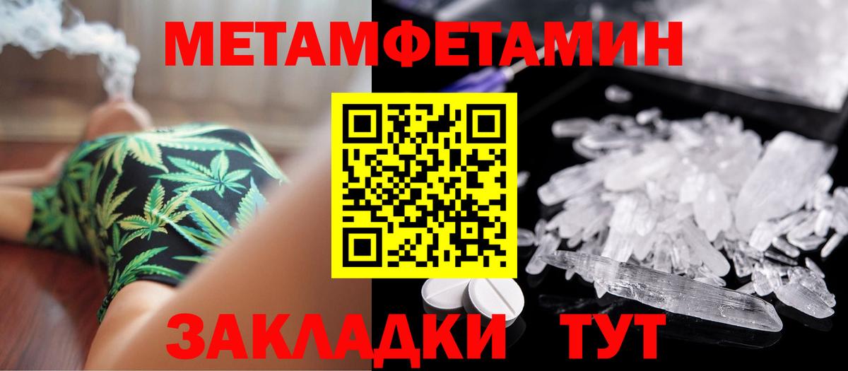 Киров  МЕТАМФЕТАМИН Декстрометамфетамин 99.9%  Вход с VPN  МЕТАМФЕТАМИН Декстрометамфетамин 99.9% 