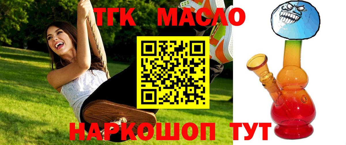 ТГК жижа Киров